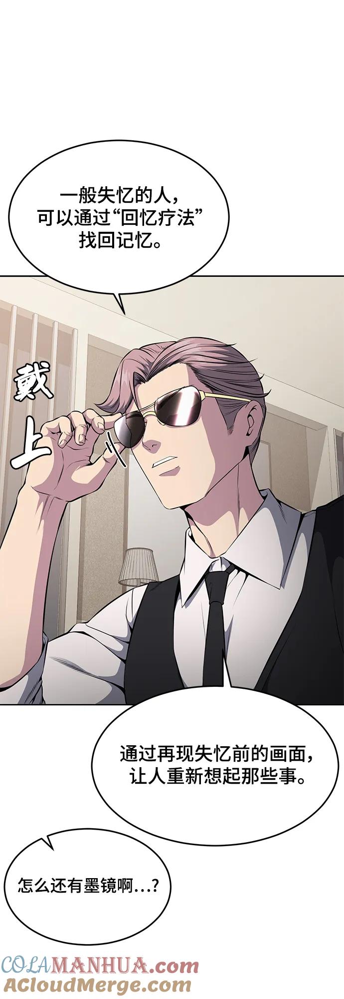 死神少年 - [第2部] 第23话 黑暗曼巴蛇和旗袍有关! - 第61张图