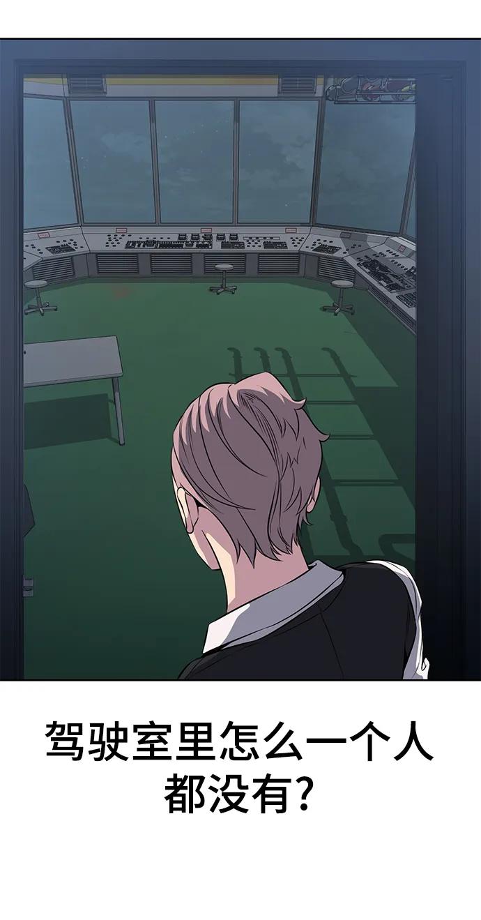 死神少年 - [第2部] 第23话 黑暗曼巴蛇和旗袍有关! - 第112张图