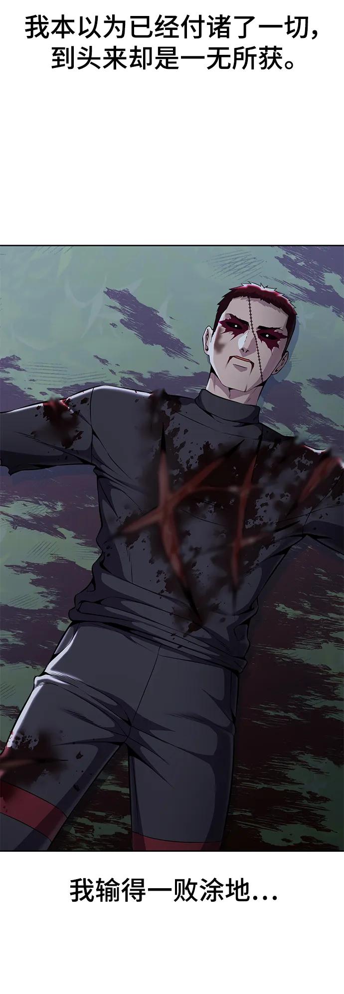 死神少年 - [第2部] 第23话 黑暗曼巴蛇和旗袍有关! - 第11张图