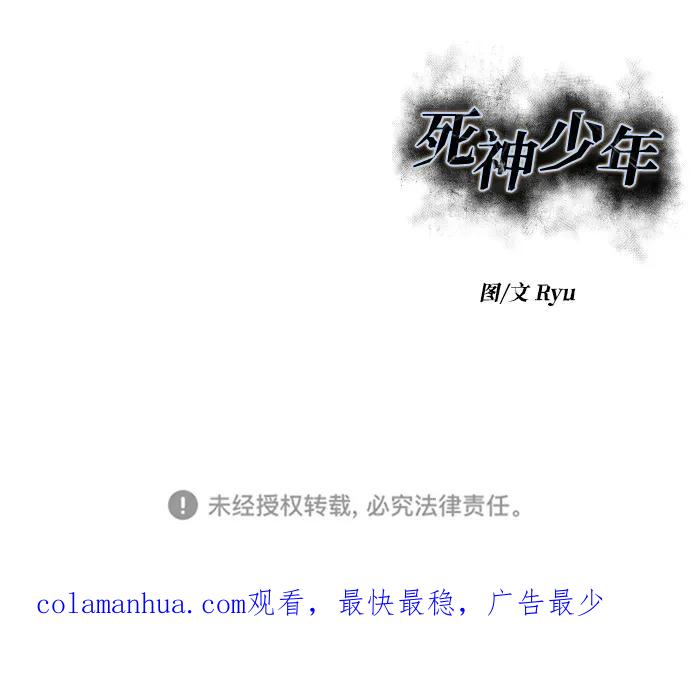 死神少年 - [第2部] 第23话 黑暗曼巴蛇和旗袍有关! - 第119张图