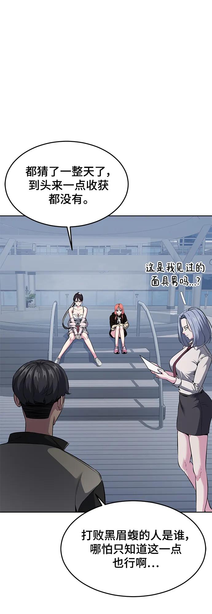 死神少年 - [第2部] 第23话 黑暗曼巴蛇和旗袍有关! - 第103张图
