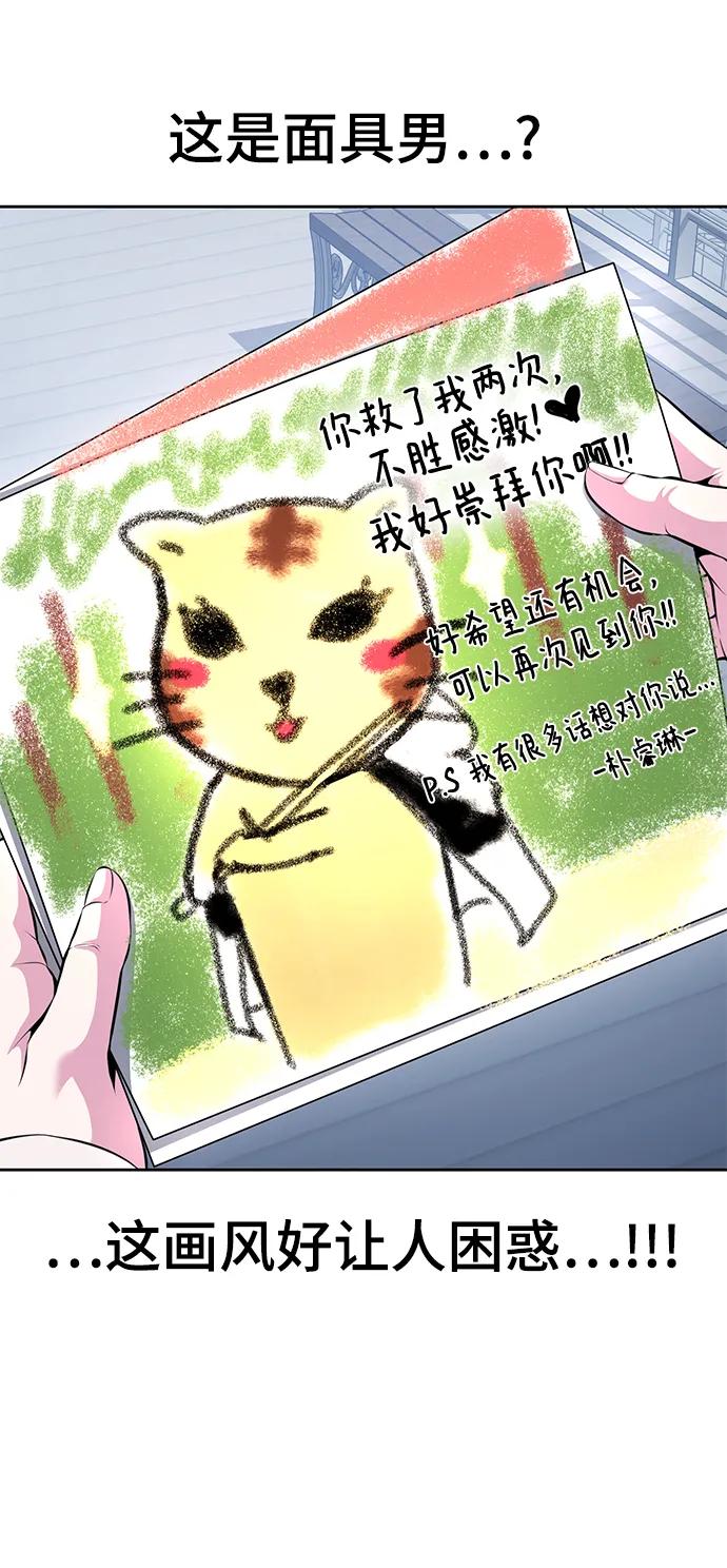 死神少年 - [第2部] 第23话 黑暗曼巴蛇和旗袍有关! - 第102张图