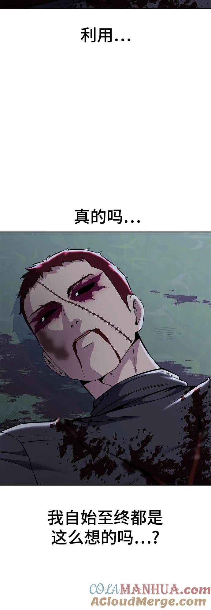 死神少年 - [第2部] 第23话 黑暗曼巴蛇和旗袍有关! - 第21张图