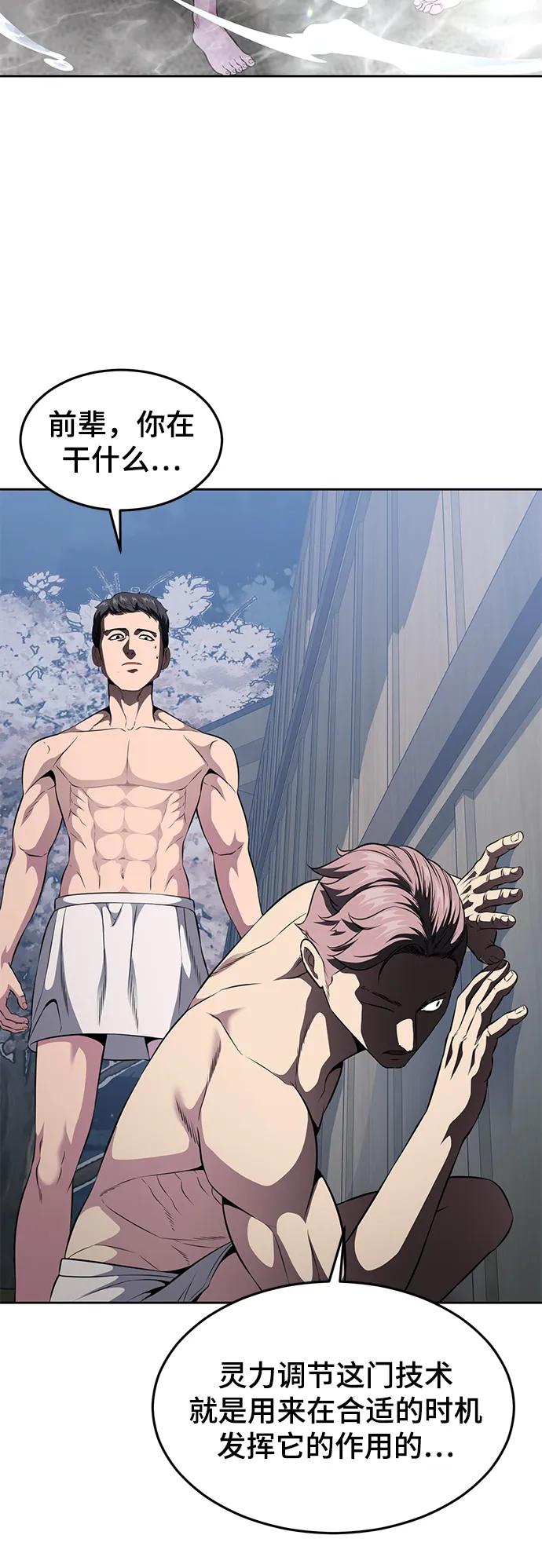 死神少年 - [第2部] 第23话 黑暗曼巴蛇和旗袍有关! - 第91张图