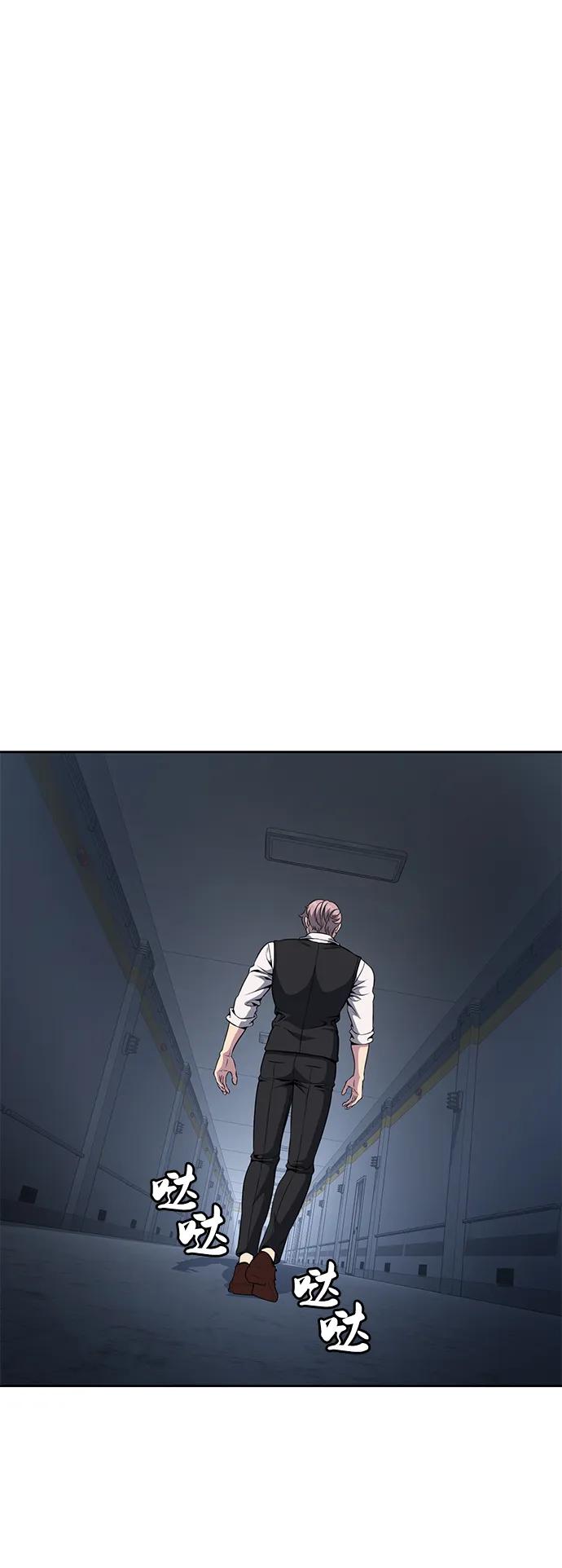 死神少年 - [第2部] 第23话 黑暗曼巴蛇和旗袍有关! - 第107张图