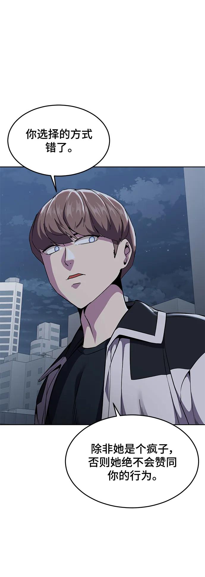 死神少年 - [第2部] 第23话 黑暗曼巴蛇和旗袍有关! - 第23张图