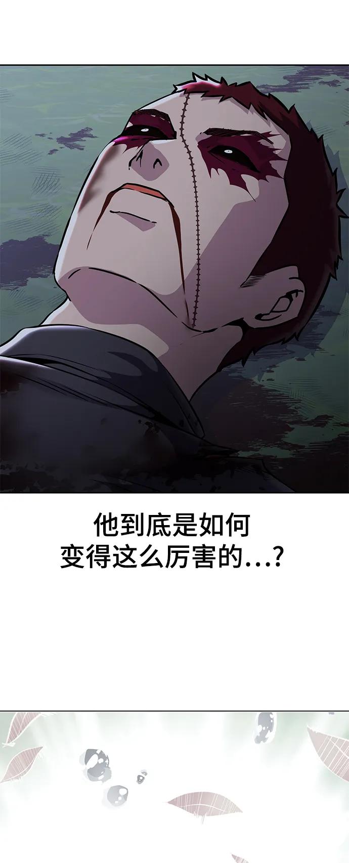 死神少年 - [第2部] 第23话 黑暗曼巴蛇和旗袍有关! - 第8张图