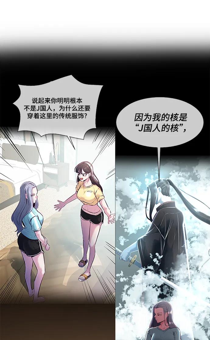 死神少年 - [第2部] 第23话 黑暗曼巴蛇和旗袍有关! - 第62张图