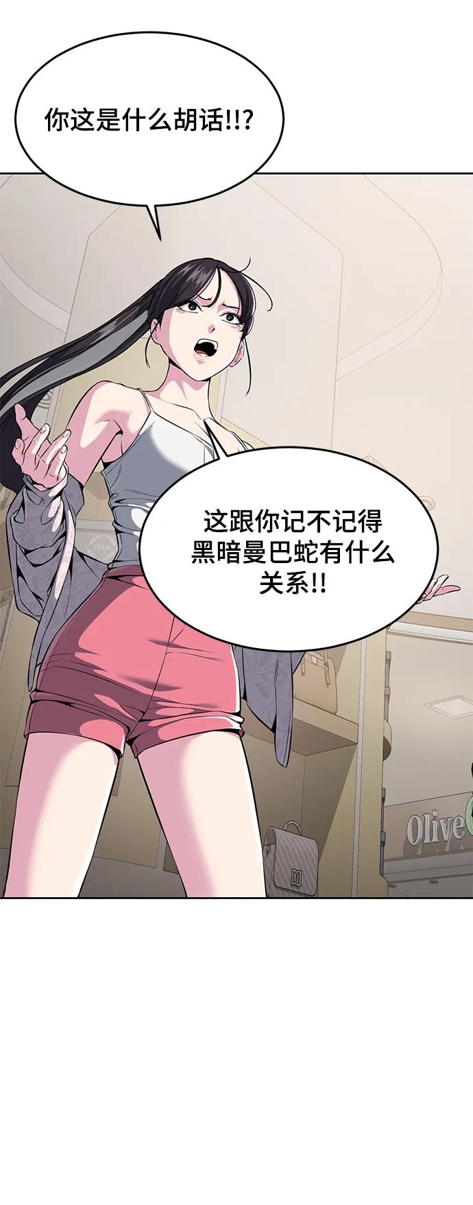 死神少年 - [第2部] 第23话 黑暗曼巴蛇和旗袍有关! - 第68张图