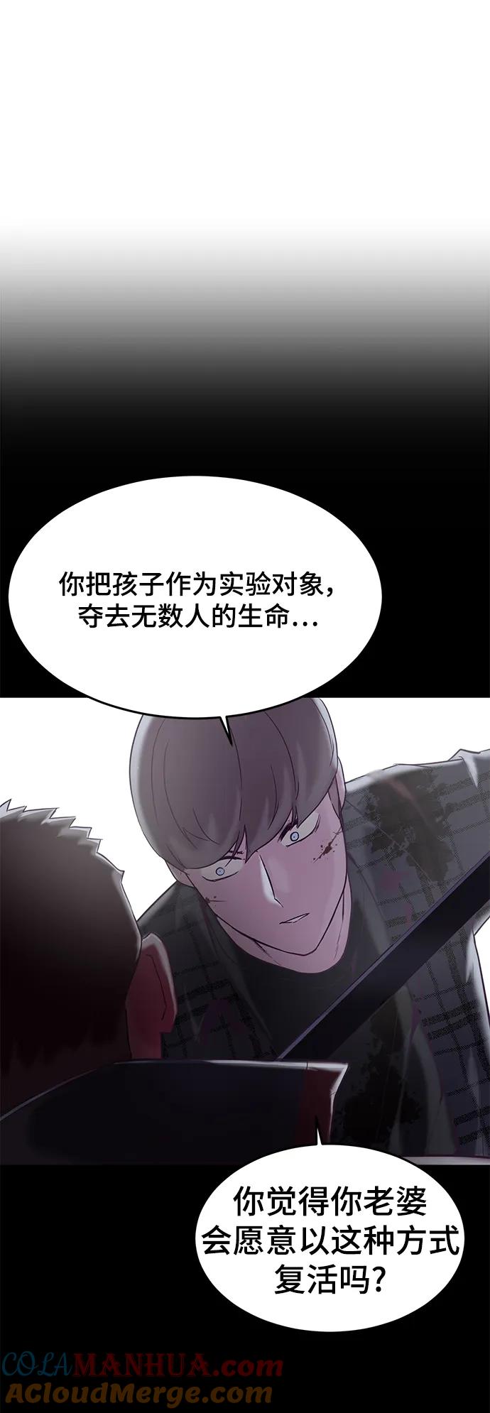 死神少年 - [第2部] 第23话 黑暗曼巴蛇和旗袍有关! - 第17张图