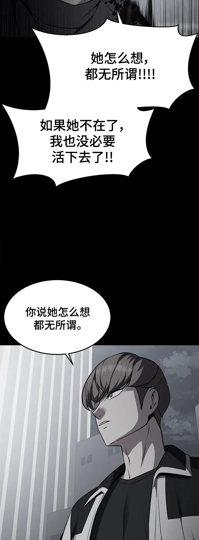 死神少年 - [第2部] 第23话 黑暗曼巴蛇和旗袍有关! - 第19张图