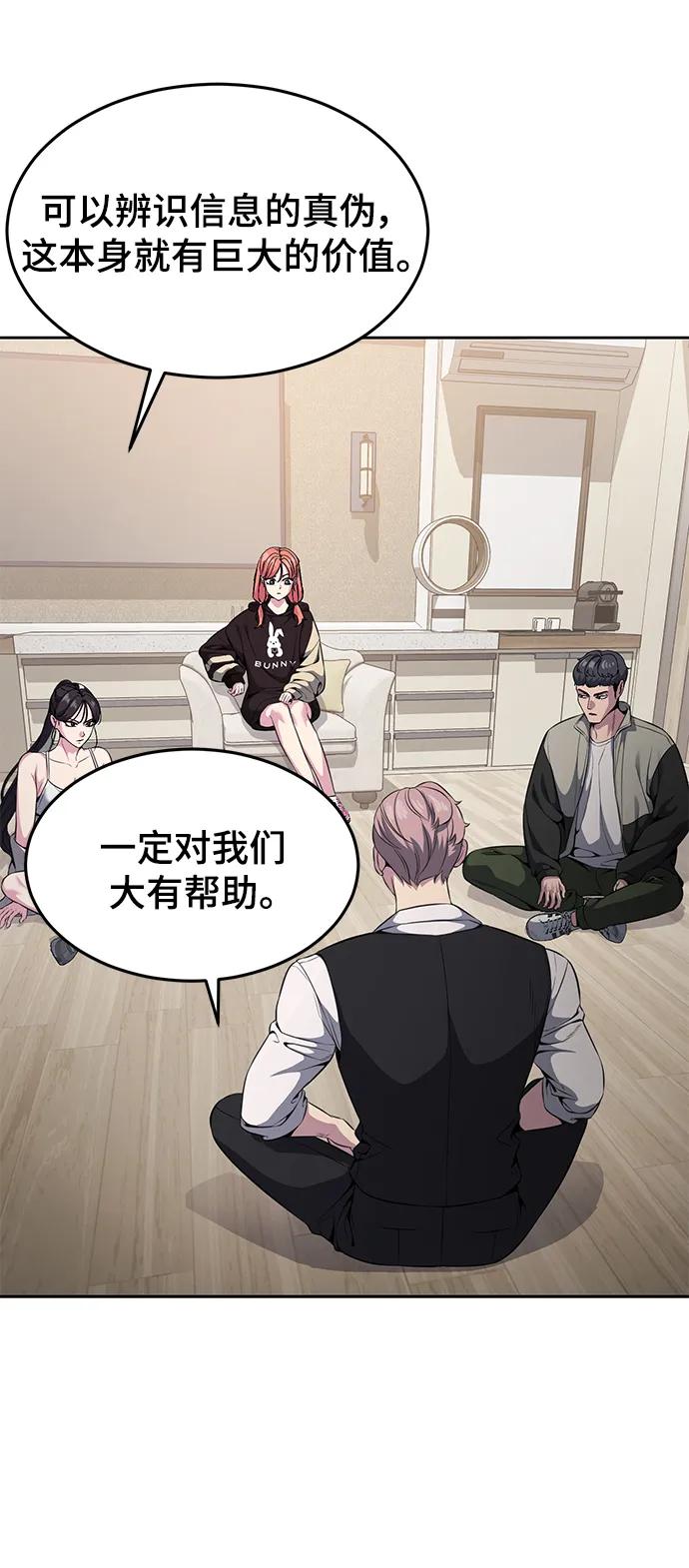 死神少年 - [第2部] 第23话 黑暗曼巴蛇和旗袍有关! - 第52张图