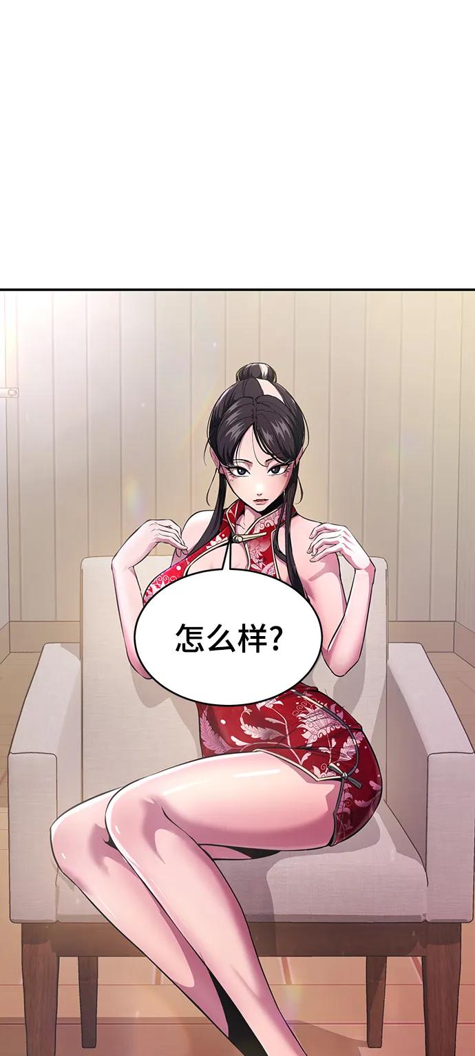 死神少年 - [第2部] 第23话 黑暗曼巴蛇和旗袍有关! - 第71张图