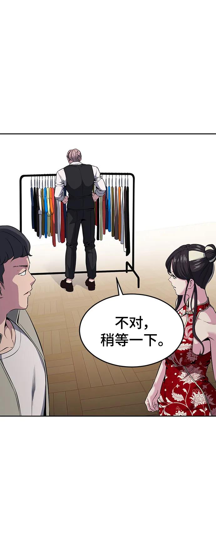 死神少年 - [第2部] 第23话 黑暗曼巴蛇和旗袍有关! - 第74张图