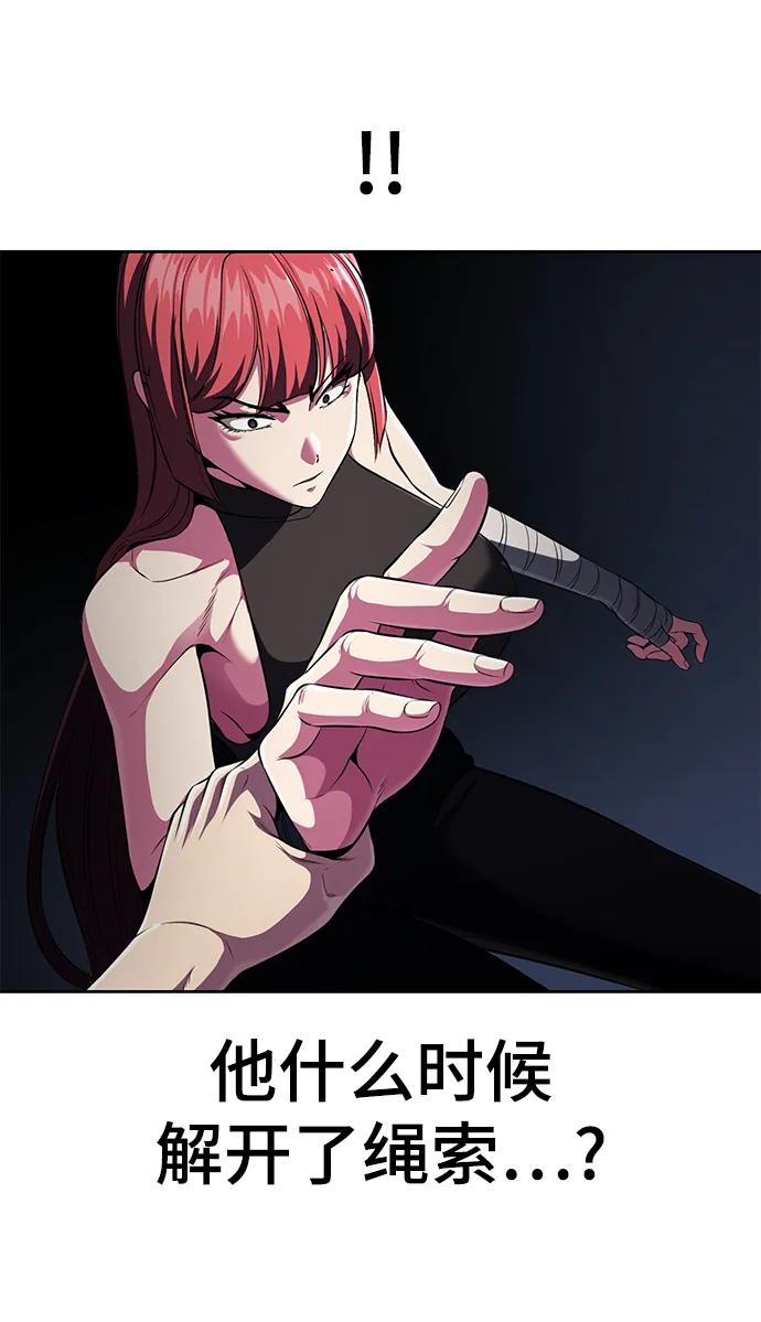 死神少年 - [第2部] 第24话 捆绑游戏 - 第59张图