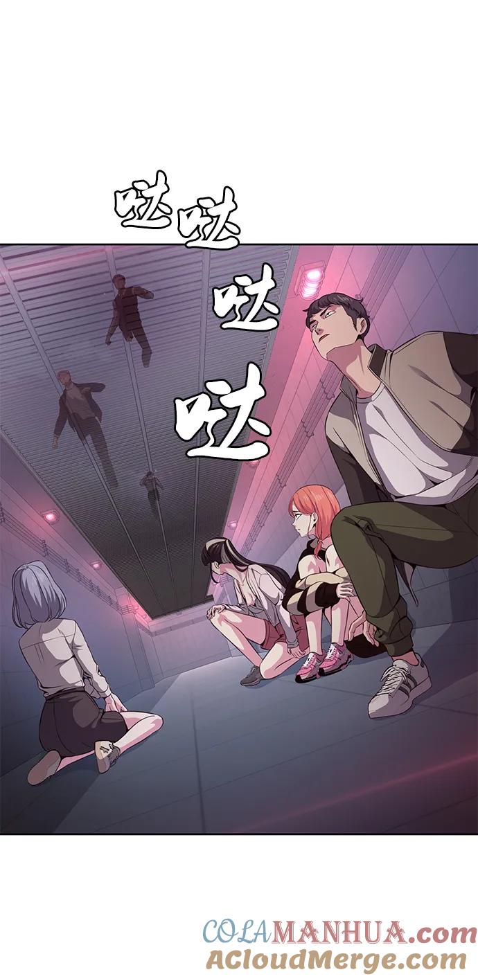 死神少年 - [第2部] 第24话 捆绑游戏 - 第33张图