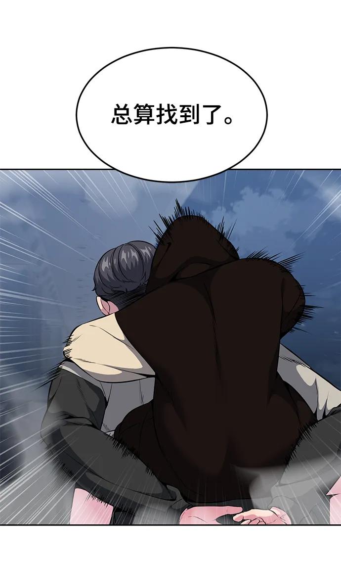 死神少年 - [第2部] 第24话 捆绑游戏 - 第100张图