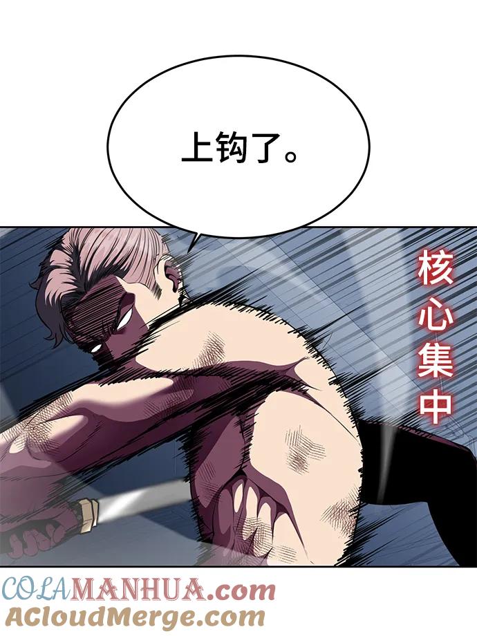 死神少年 - [第2部] 第24话 捆绑游戏 - 第113张图