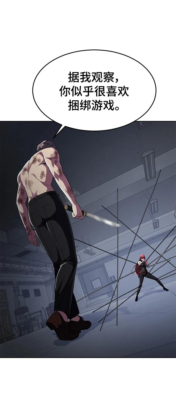死神少年 - [第2部] 第24话 捆绑游戏 - 第123张图