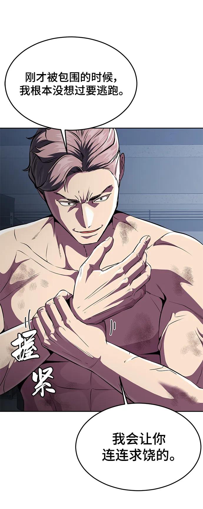 死神少年 - [第2部] 第24话 捆绑游戏 - 第63张图