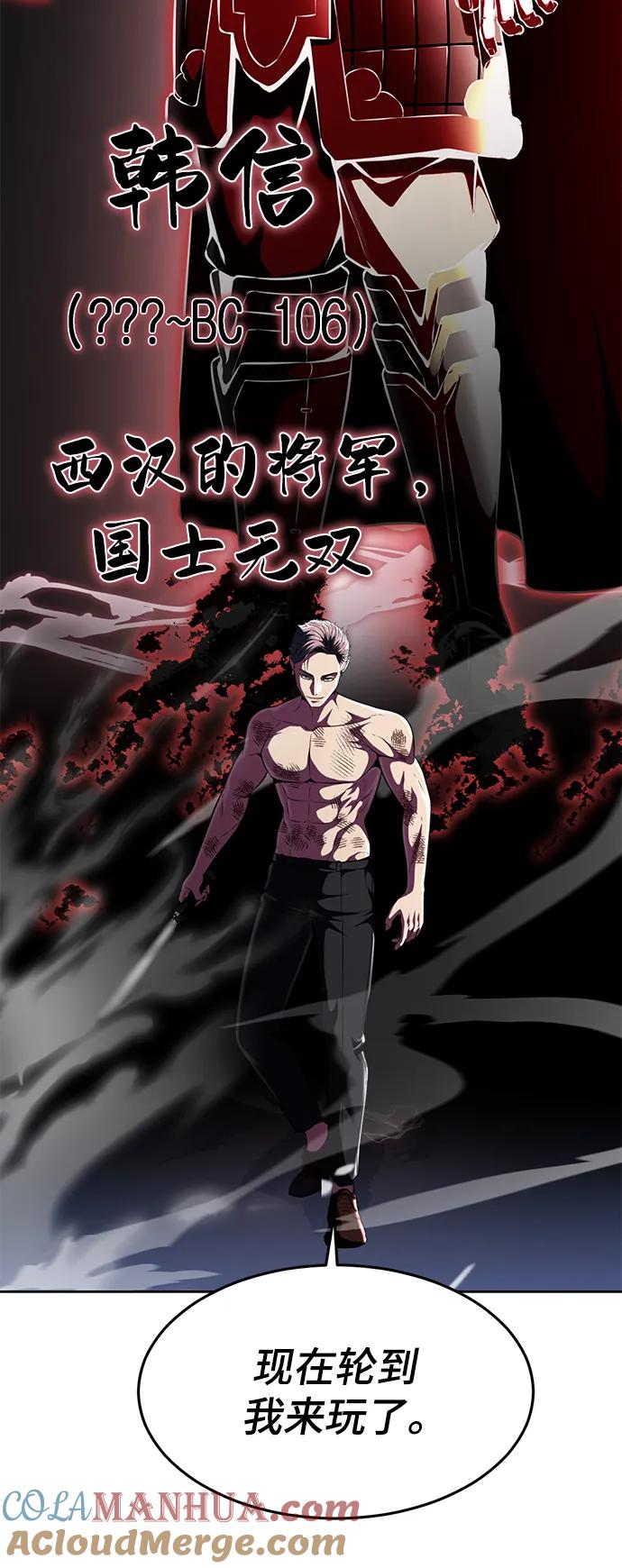 死神少年 - [第2部] 第24话 捆绑游戏 - 第125张图