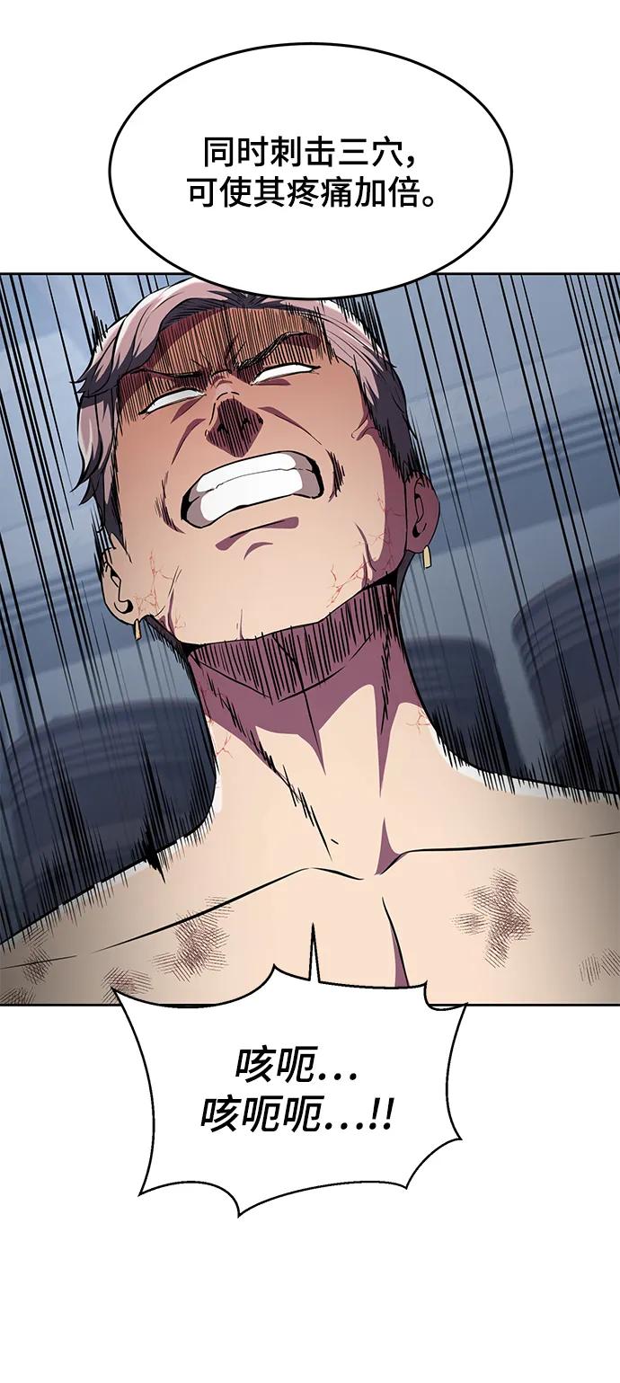 死神少年 - [第2部] 第24话 捆绑游戏 - 第40张图