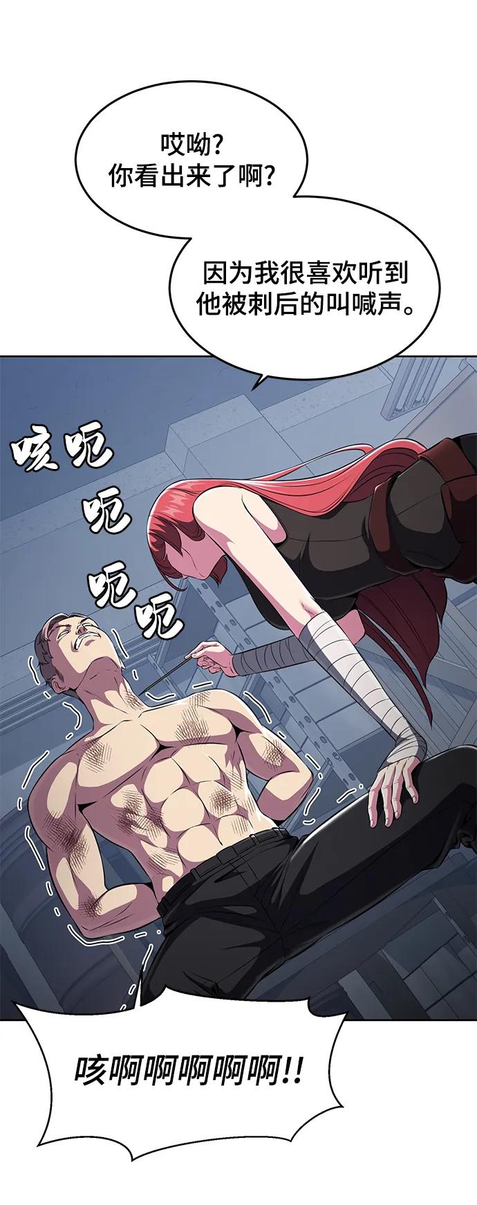 死神少年 - [第2部] 第24话 捆绑游戏 - 第50张图