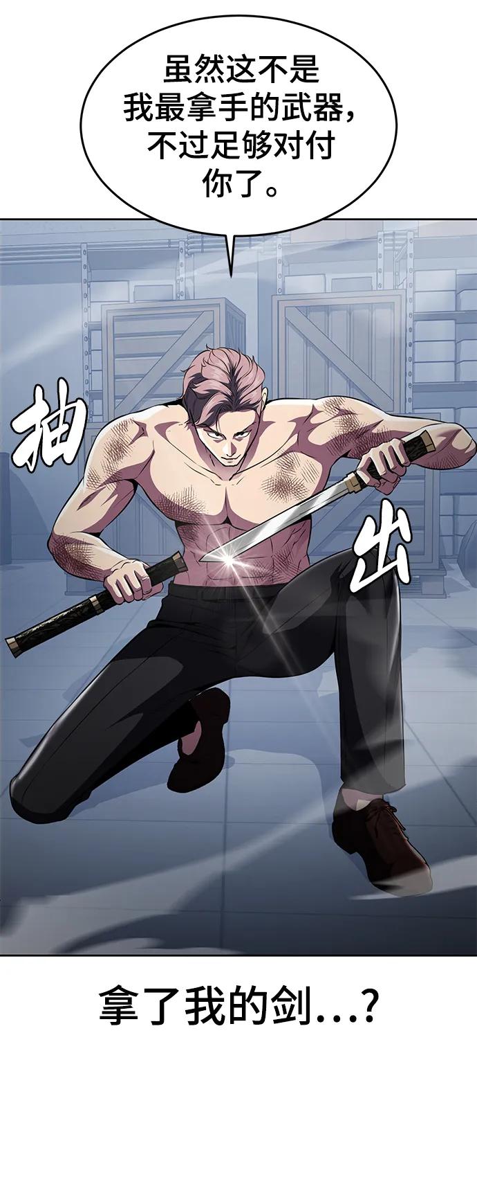 死神少年 - [第2部] 第24话 捆绑游戏 - 第79张图