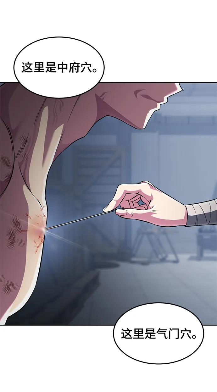 死神少年 - [第2部] 第24话 捆绑游戏 - 第38张图