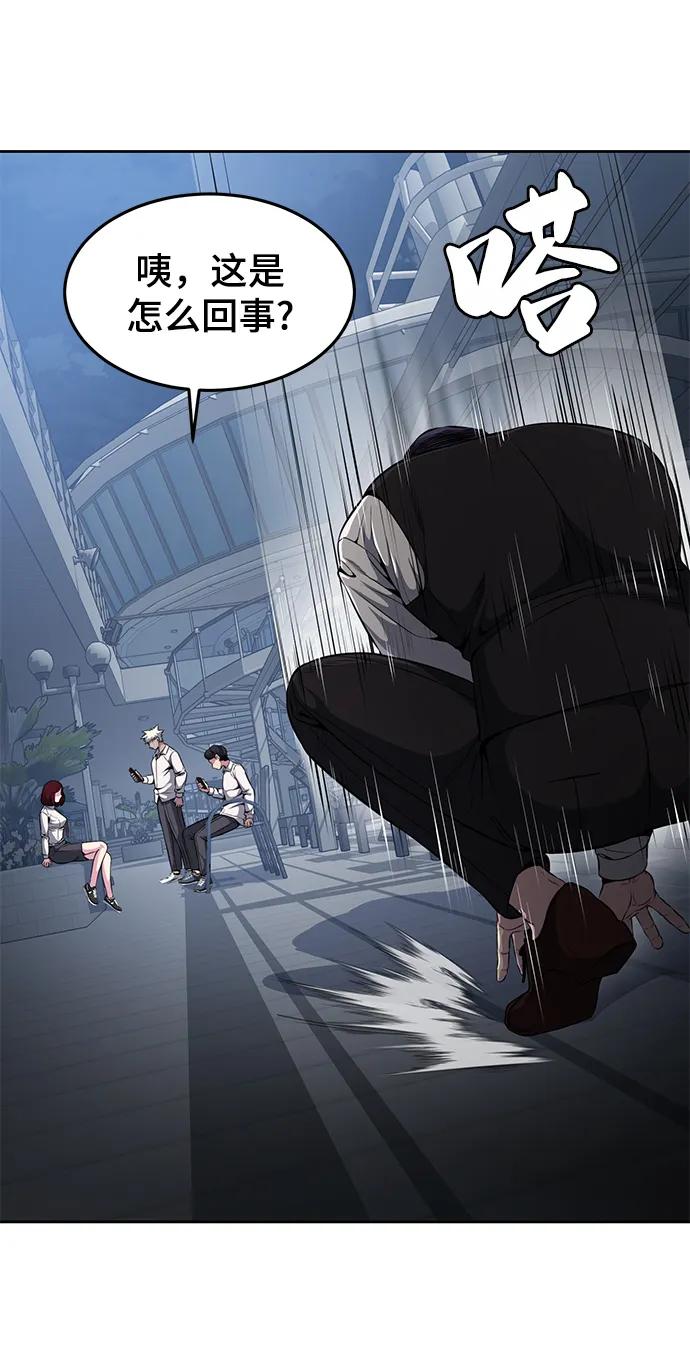 死神少年 - [第2部] 第24话 捆绑游戏 - 第14张图