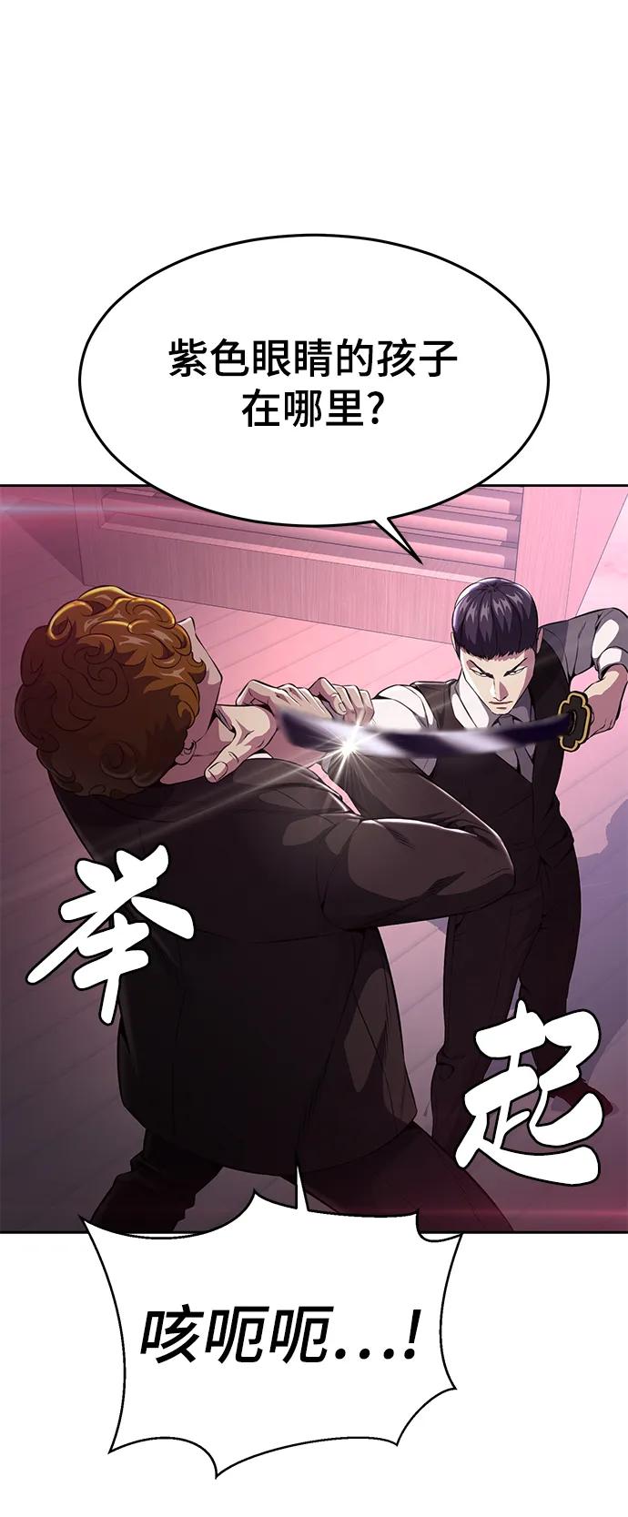 死神少年 - [第2部] 第24话 捆绑游戏 - 第28张图