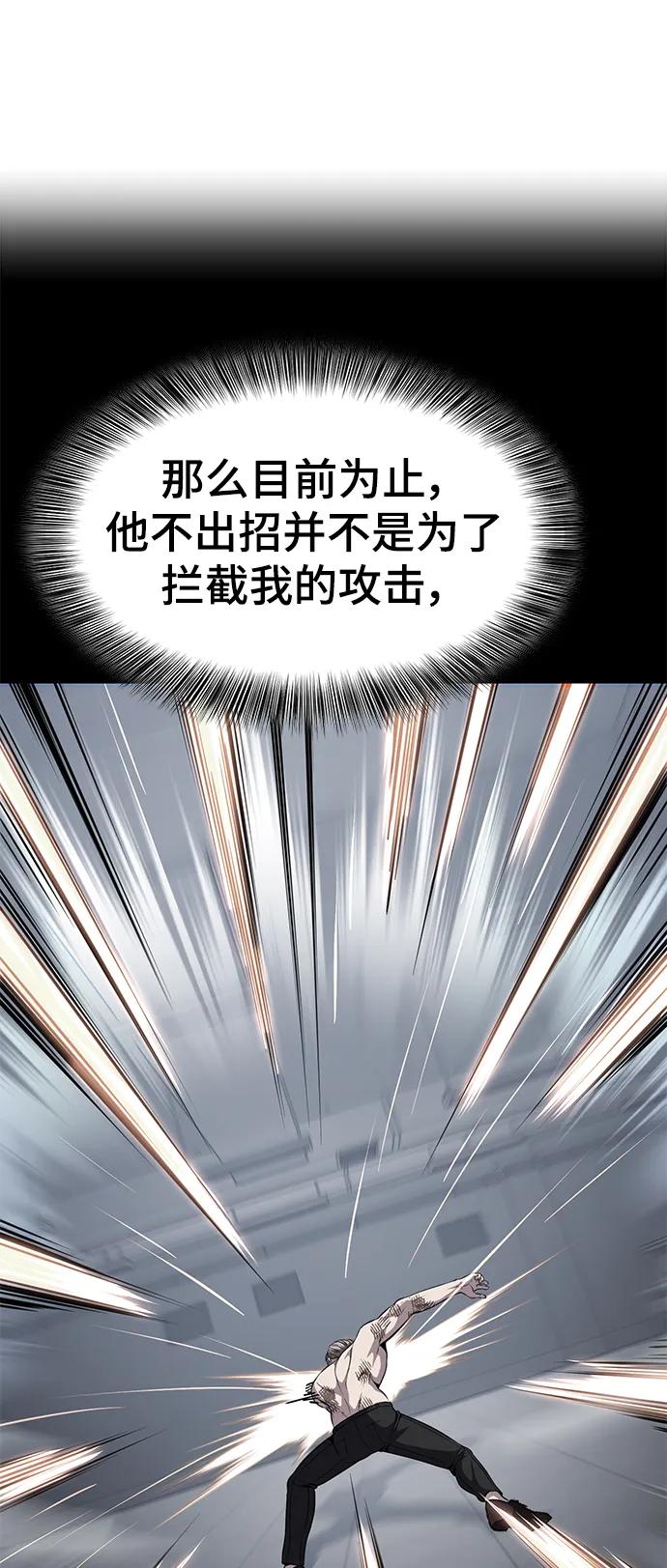 死神少年 - [第2部] 第24话 捆绑游戏 - 第120张图