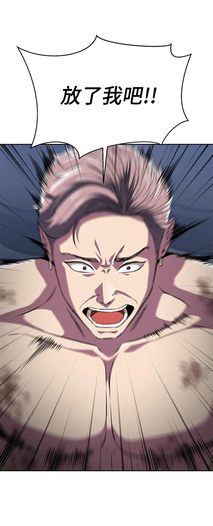 死神少年 - [第2部] 第24话 捆绑游戏 - 第43张图