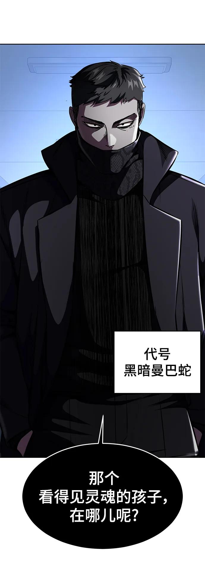 死神少年 - [第2部] 第24话 捆绑游戏 - 第6张图