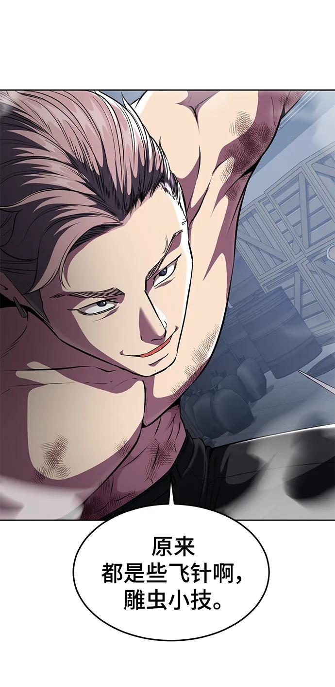 死神少年 - [第2部] 第24话 捆绑游戏 - 第84张图