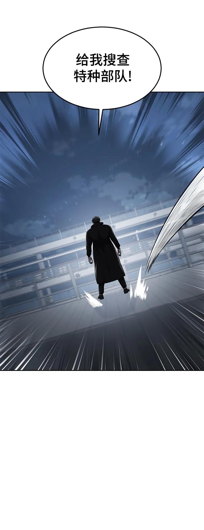 死神少年 - [第2部] 第24话 捆绑游戏 - 第32张图