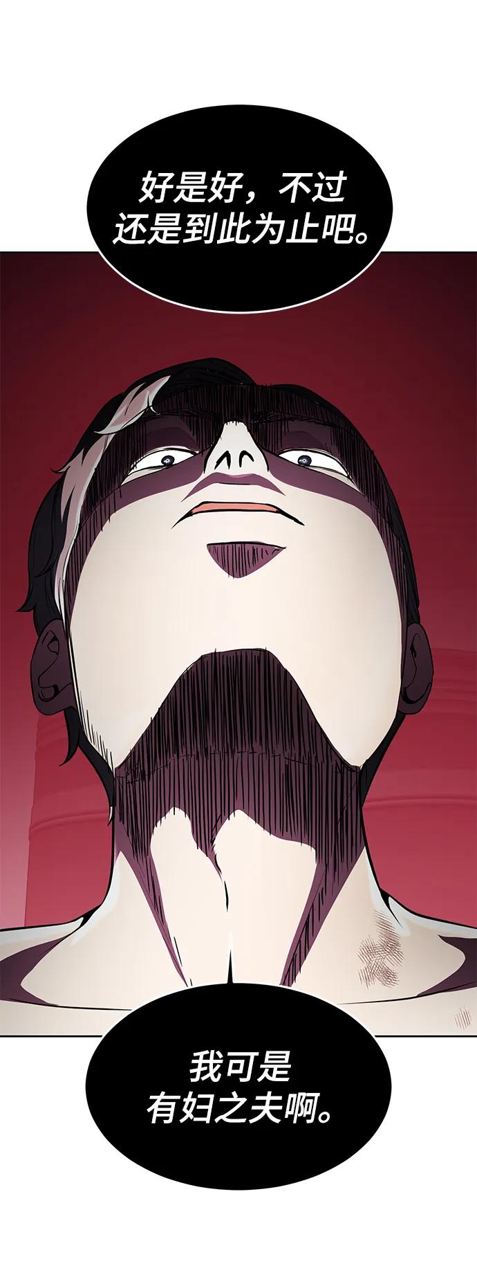 死神少年 - [第2部] 第24话 捆绑游戏 - 第60张图