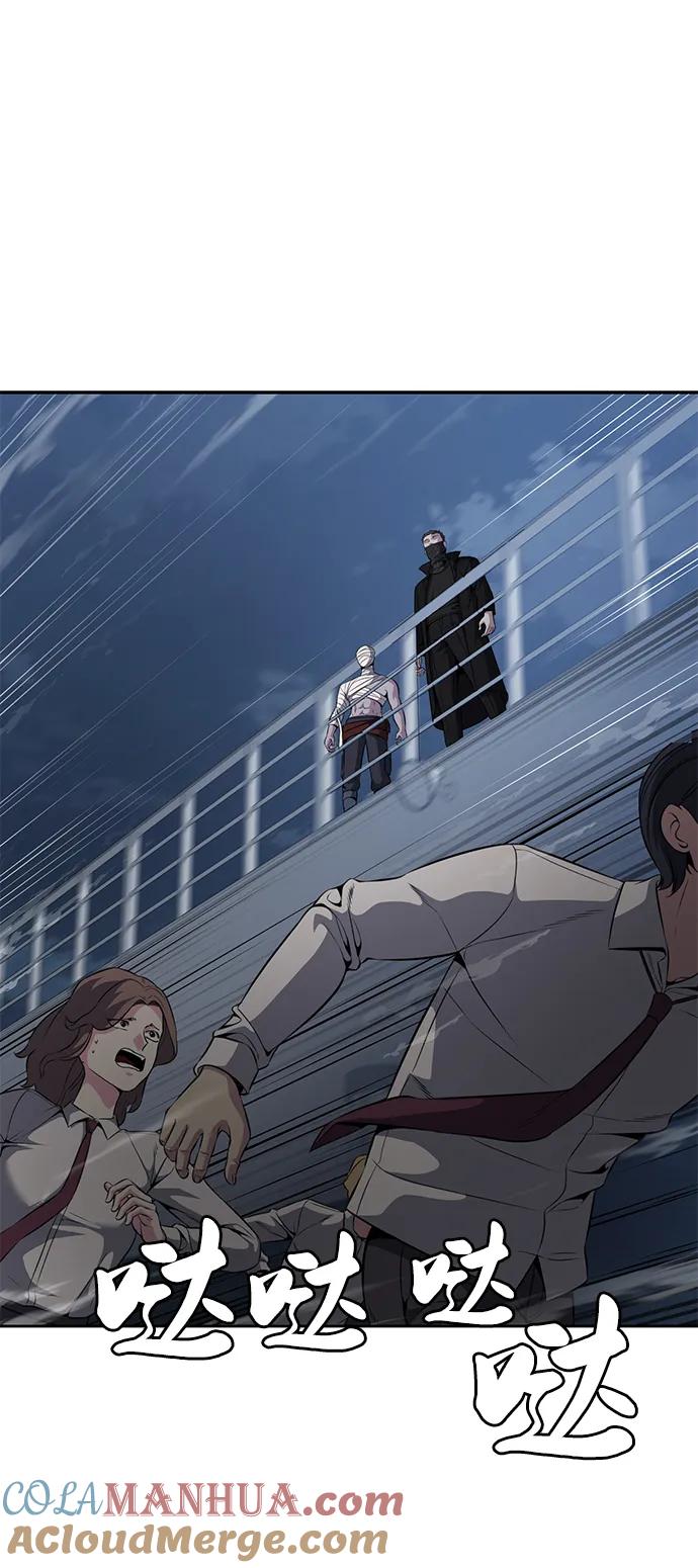 死神少年 - [第2部] 第24话 捆绑游戏 - 第29张图