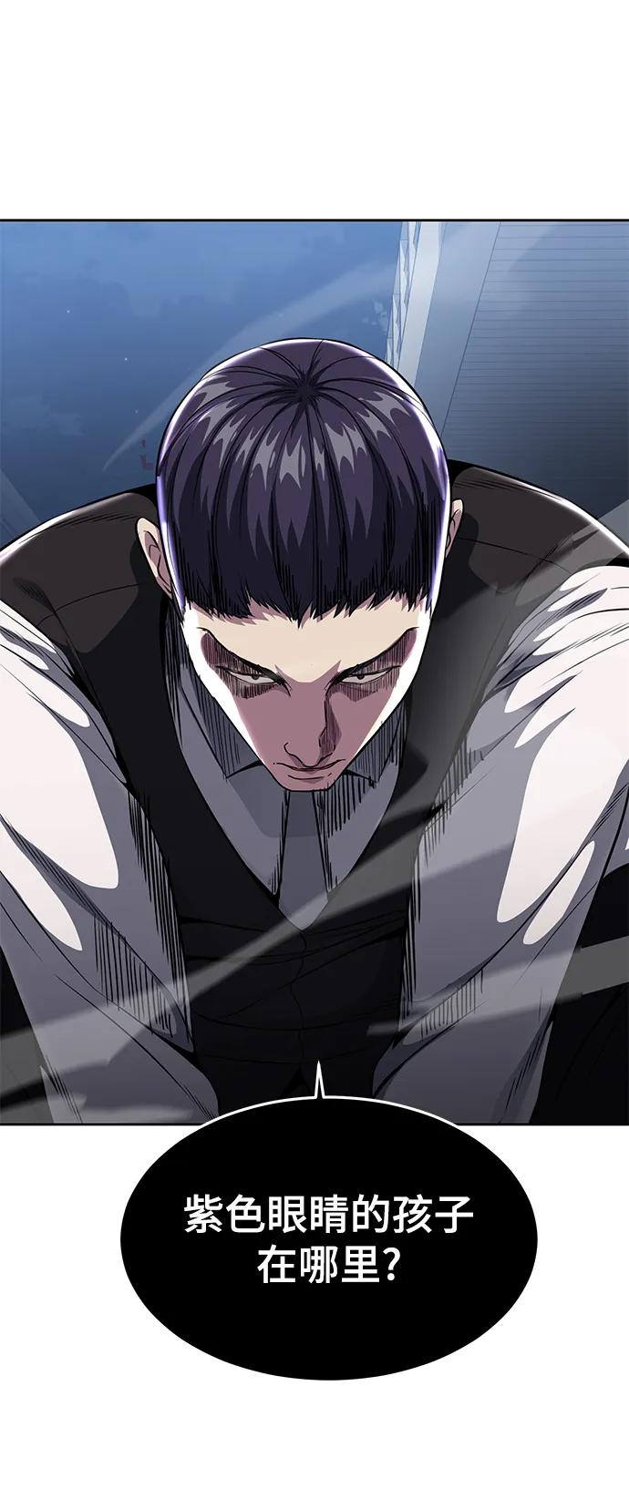 死神少年 - [第2部] 第24话 捆绑游戏 - 第16张图