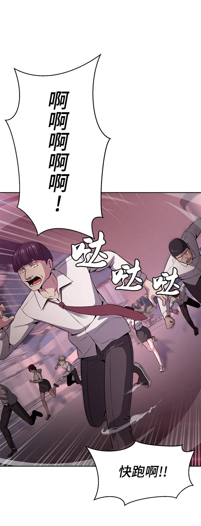 死神少年 - [第2部] 第24话 捆绑游戏 - 第27张图