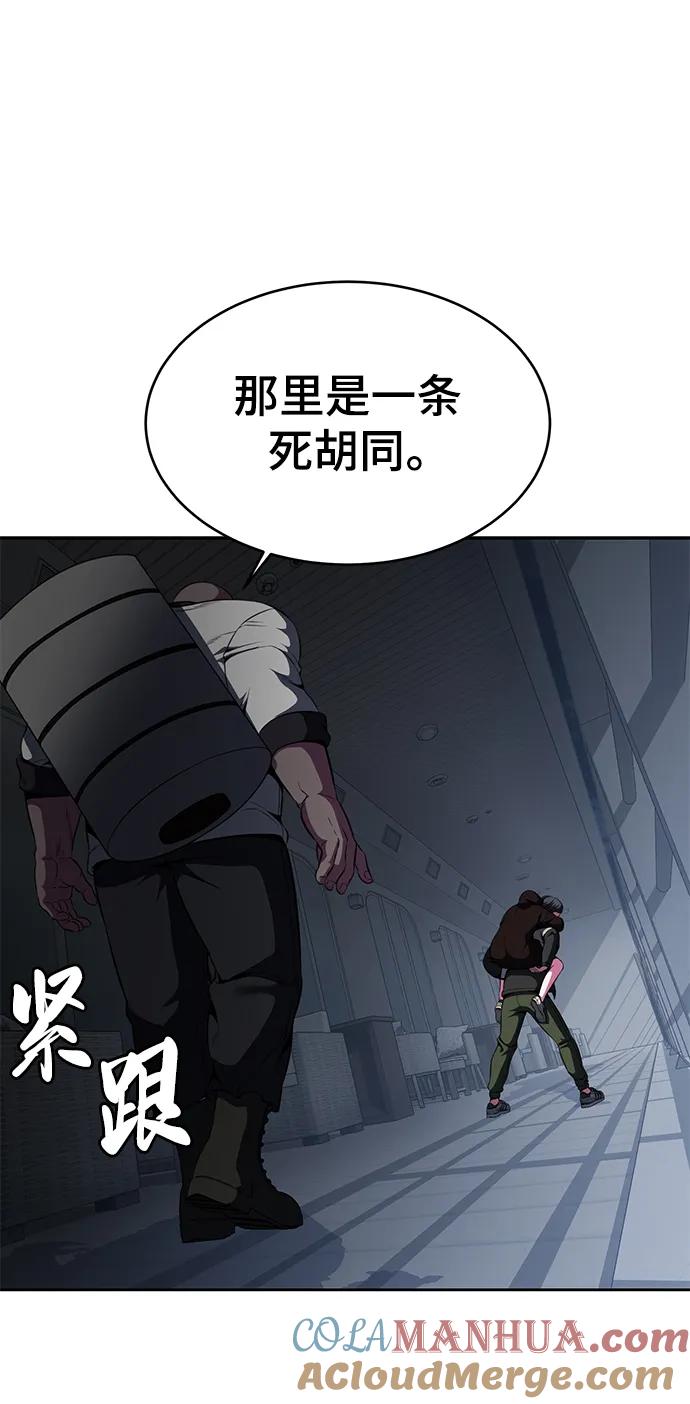 死神少年 - [第2部] 第24话 捆绑游戏 - 第101张图