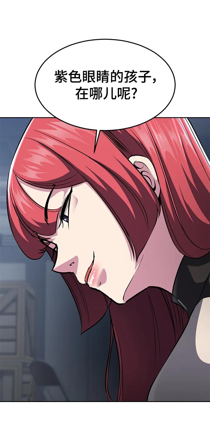 死神少年 - [第2部] 第24话 捆绑游戏 - 第42张图