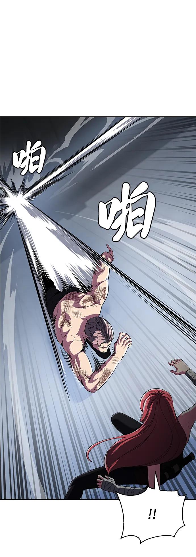 死神少年 - [第2部] 第24话 捆绑游戏 - 第74张图