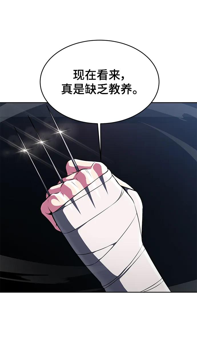 死神少年 - [第2部] 第24话 捆绑游戏 - 第71张图