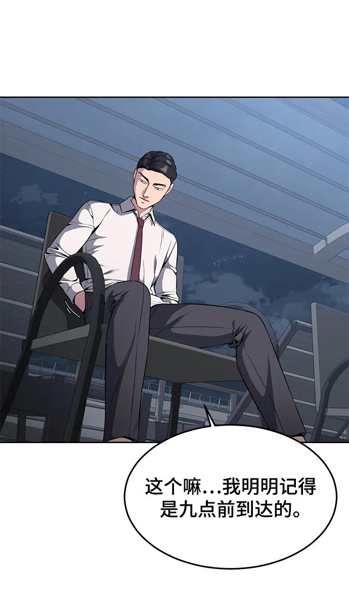 死神少年 - [第2部] 第24话 捆绑游戏 - 第11张图