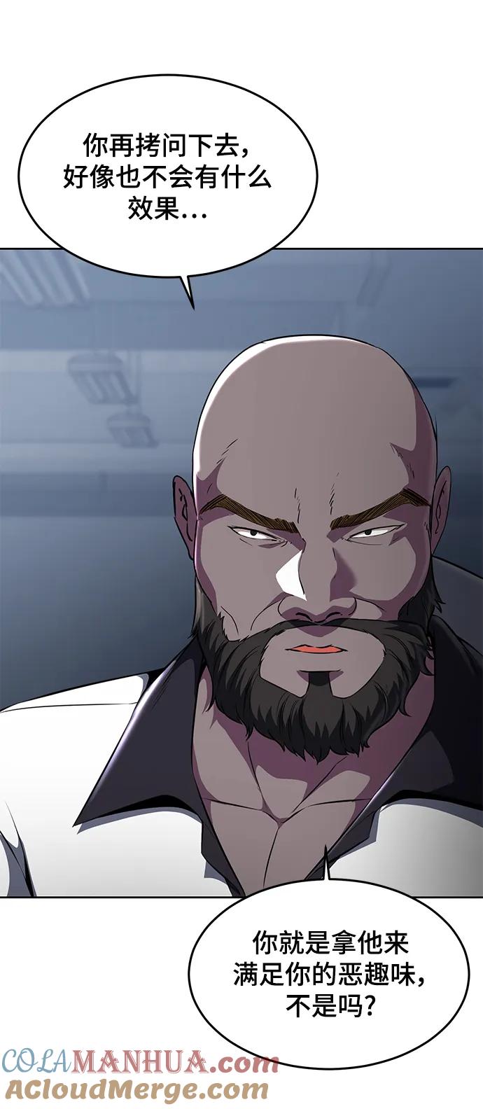 死神少年 - [第2部] 第24话 捆绑游戏 - 第49张图