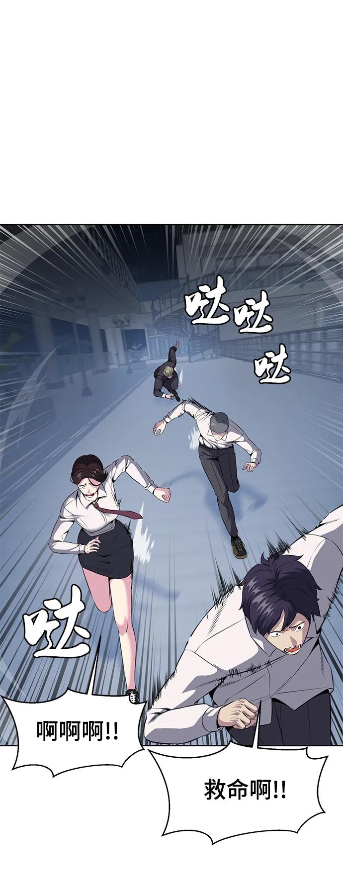 死神少年 - [第2部] 第24话 捆绑游戏 - 第98张图