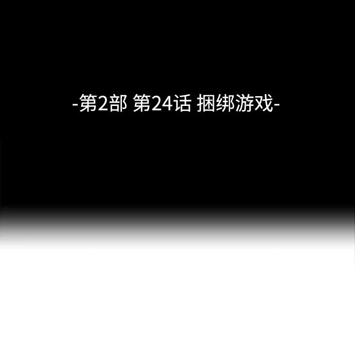 死神少年 - [第2部] 第24话 捆绑游戏 - 第8张图