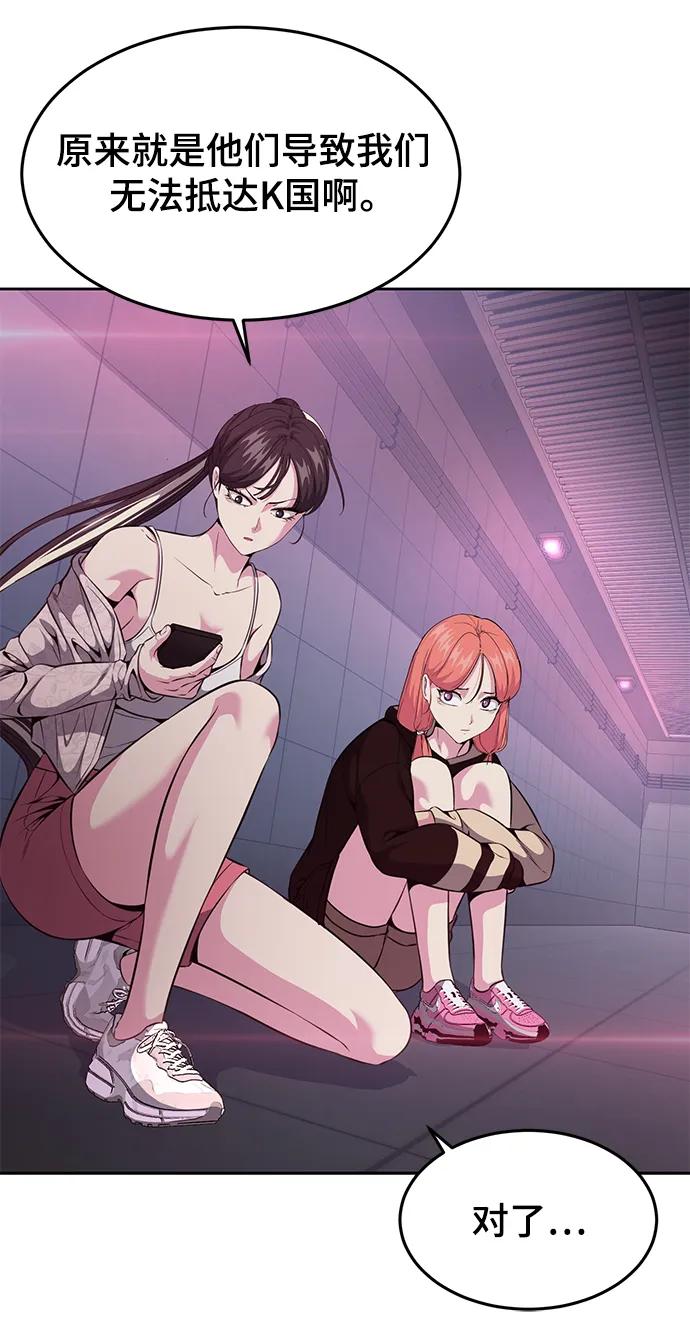 死神少年 - [第2部] 第24话 捆绑游戏 - 第36张图