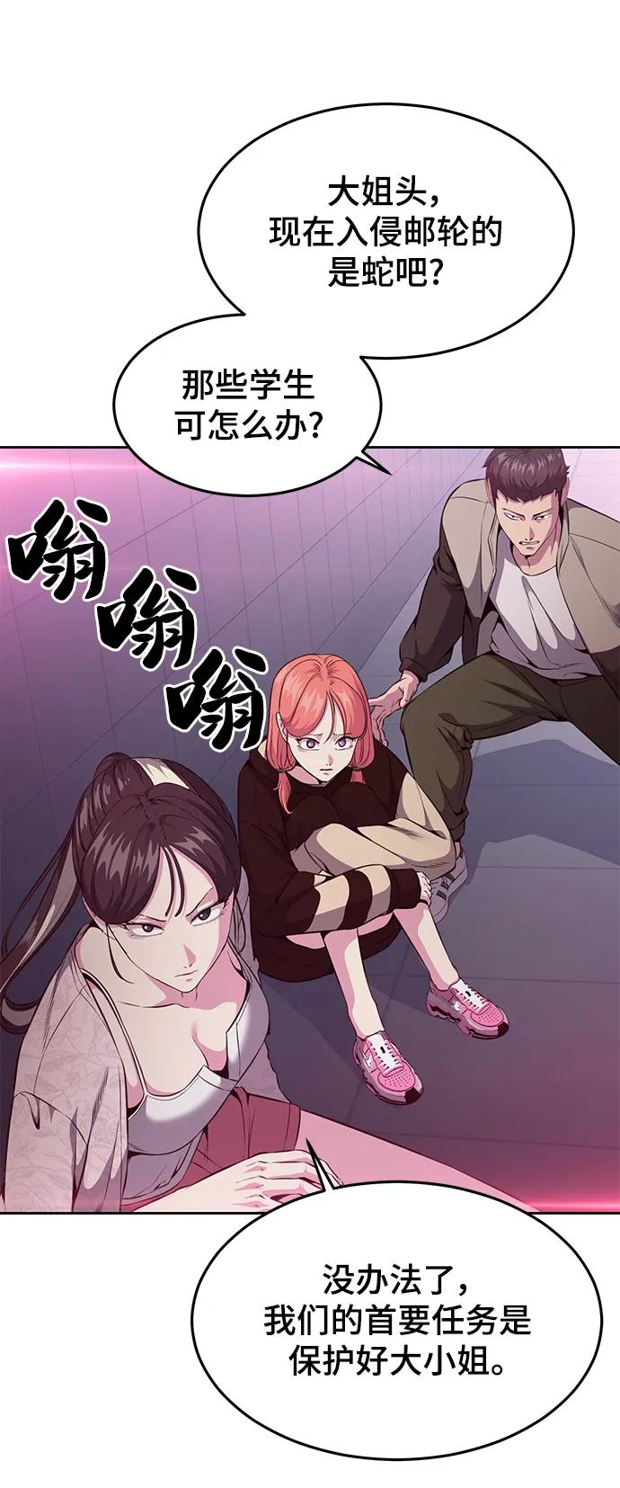 死神少年 - [第2部] 第24话 捆绑游戏 - 第34张图